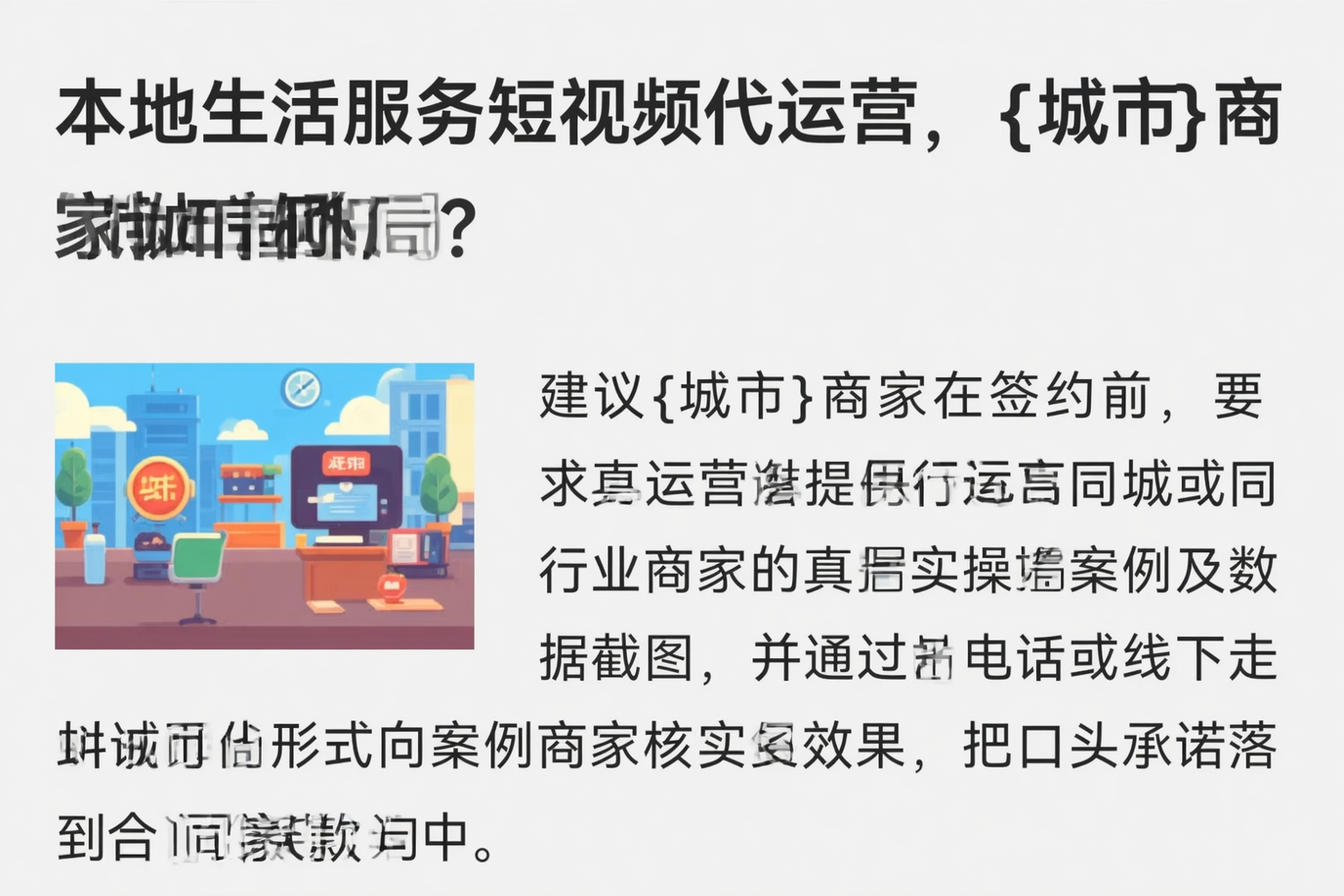 本地生活服务短视频代运营,宁夏商家如何破局?