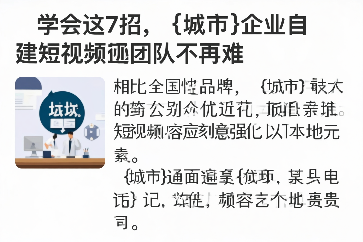 学会这7招，宁夏企业自建短视频团队不再难
