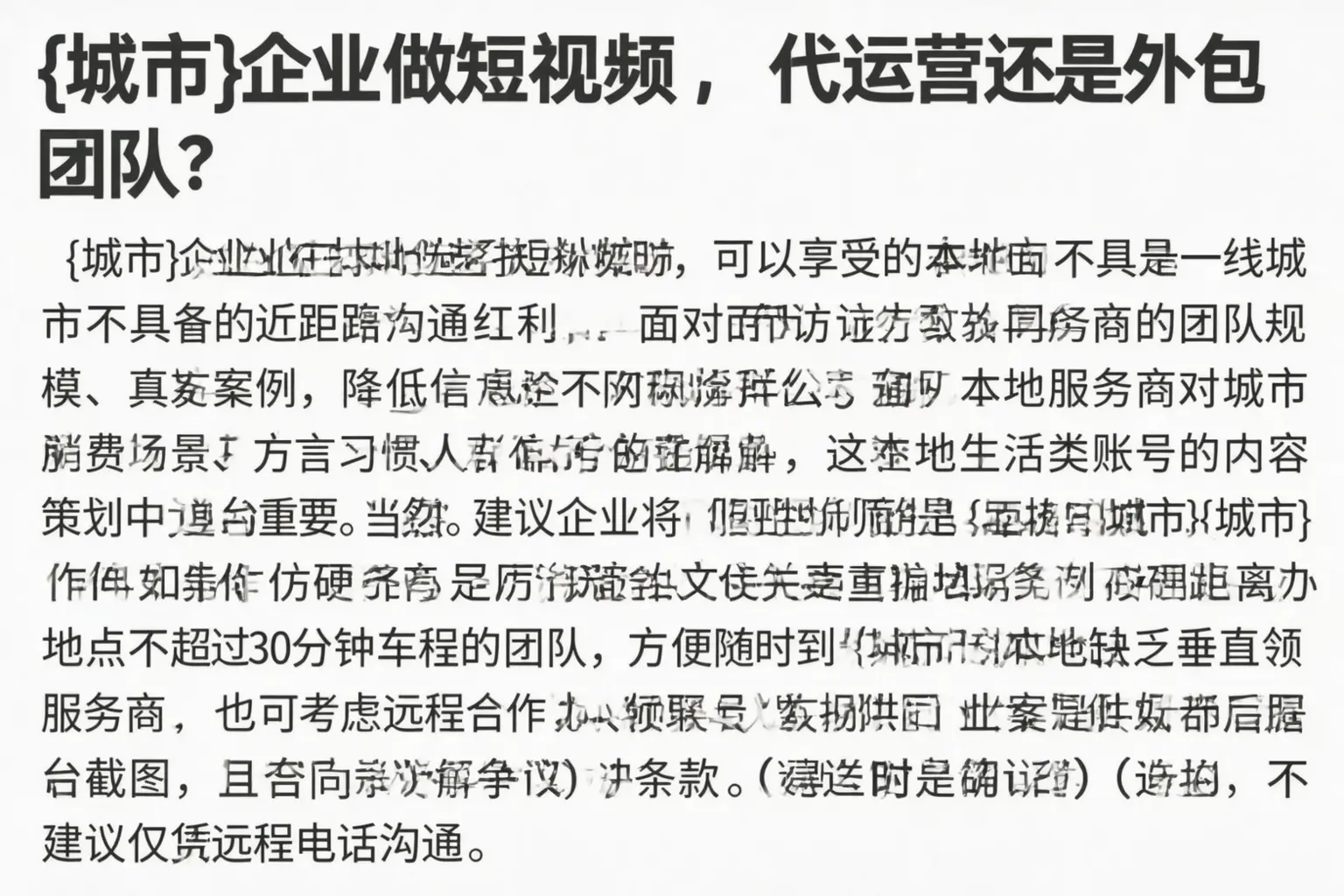 宁夏企业做短视频，代运营还是外包团队？