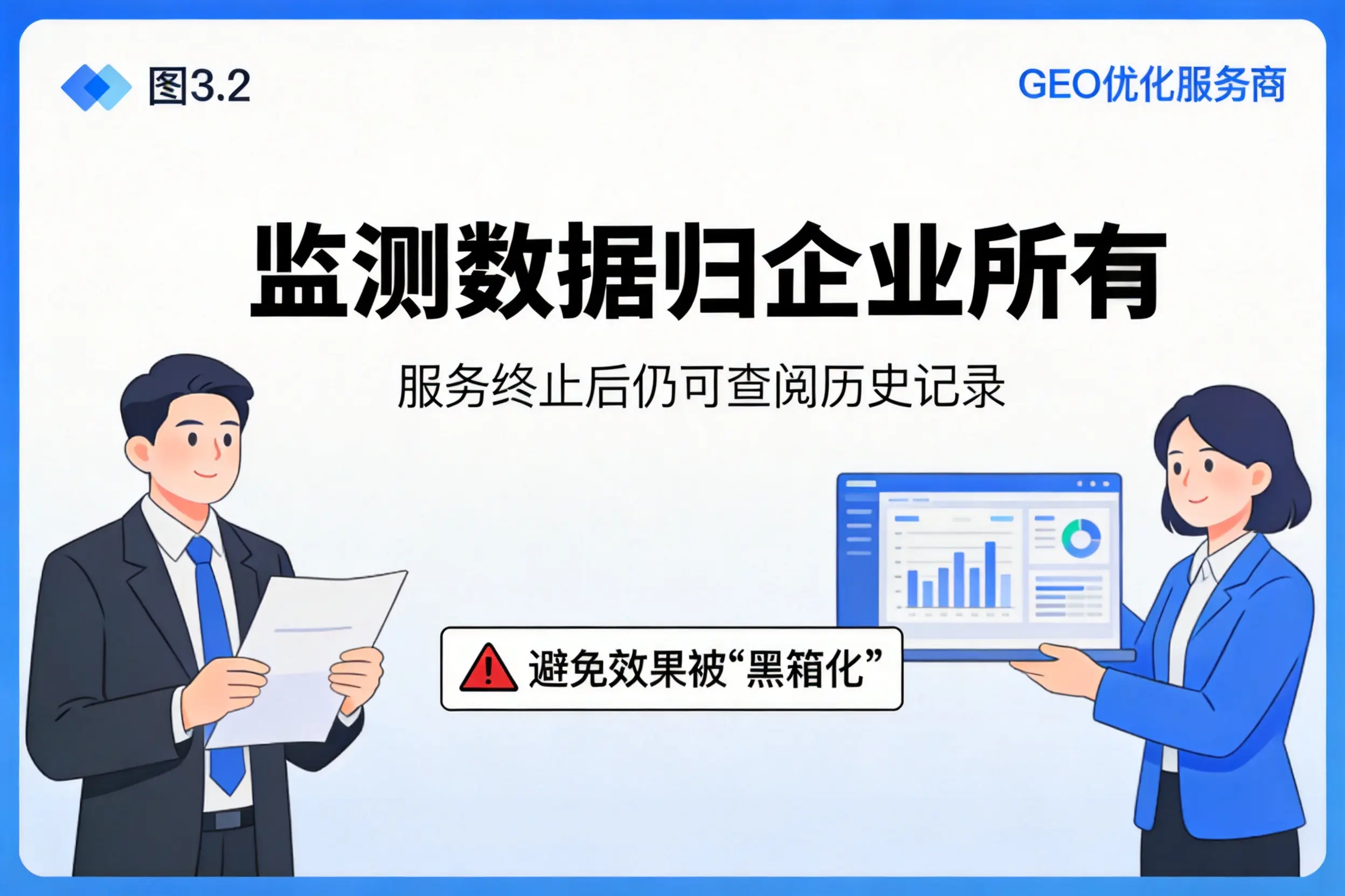 宁夏企业如何评估GEO优化服务商专业能力